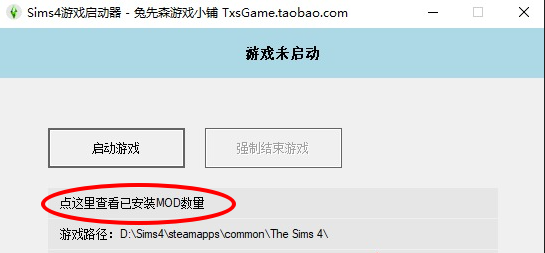 MOD安装大小查看